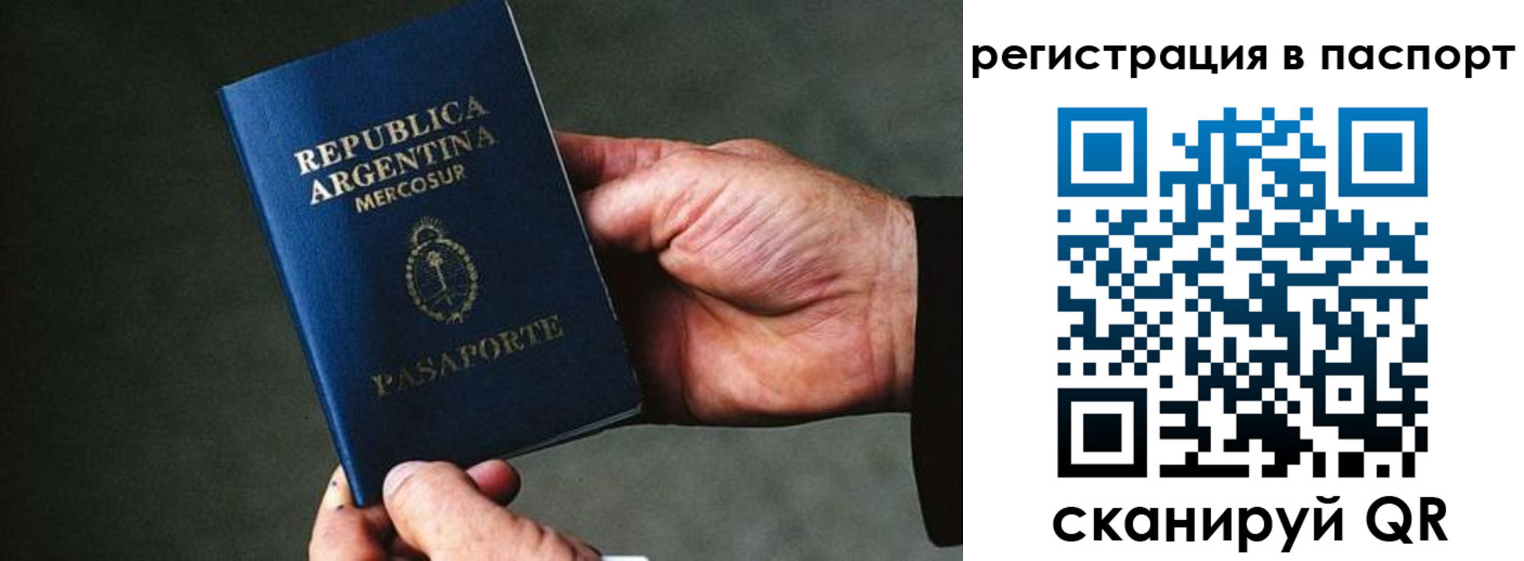 прописка штамп в Рузе