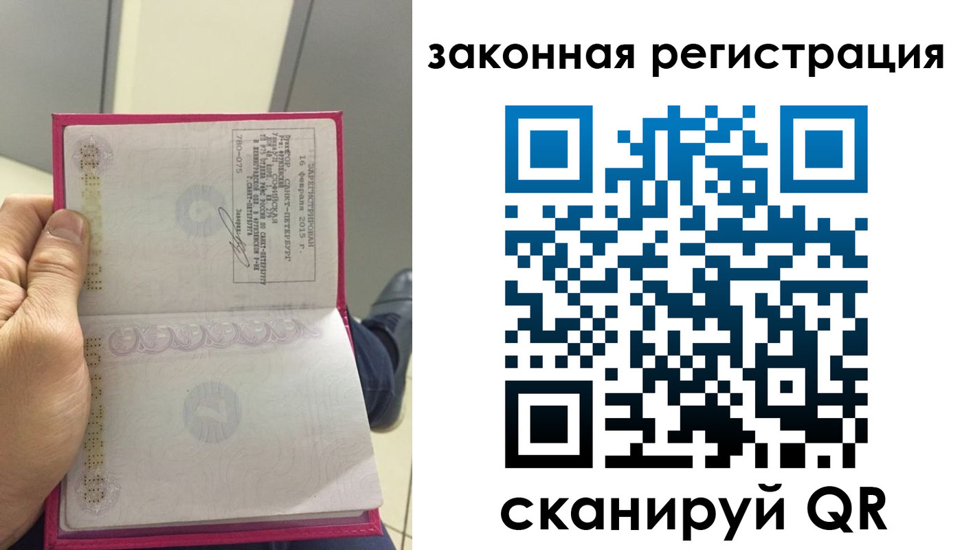 временная регистрация гарантия в Рузе
