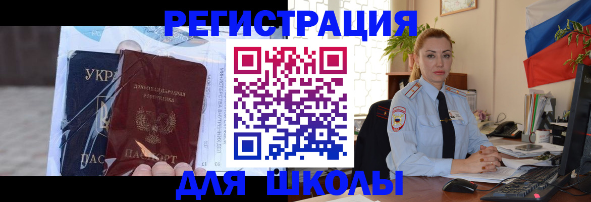 временная регистрация надежно в Рузе