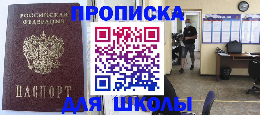 временная регистрация поиск в Рузе