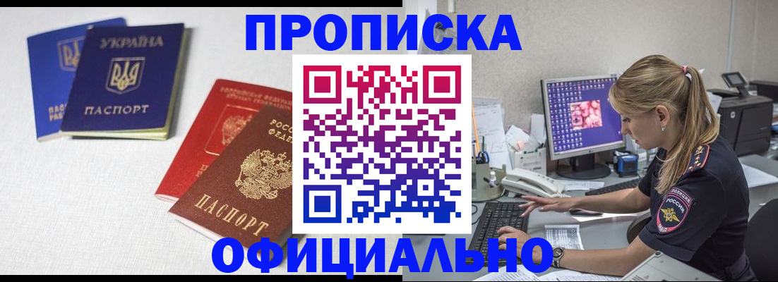 прописка иностранных граждан в Рузе