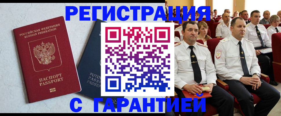 найти адрес прописки в Рузе