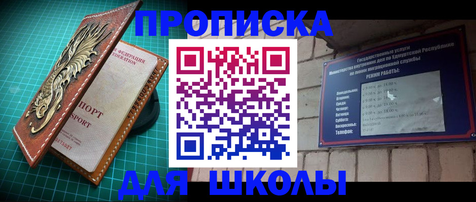 временная регистрация законно в Рузе