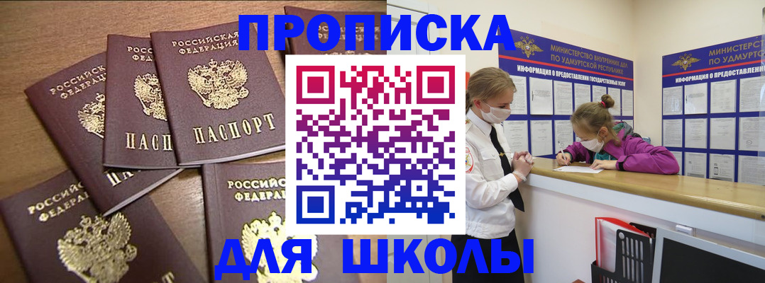 прописка поиск в Рузе