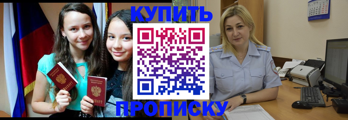 временная регистрация собственник в Рузе